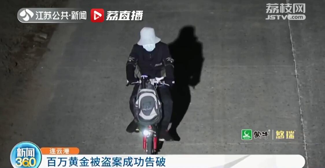 连云港百万元黄金被盗案告破 小偷曾三进三出珠宝店