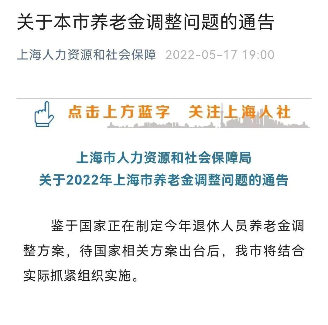 2022年养老金将继续上调，老人领的养老金有多少是自己缴的费？