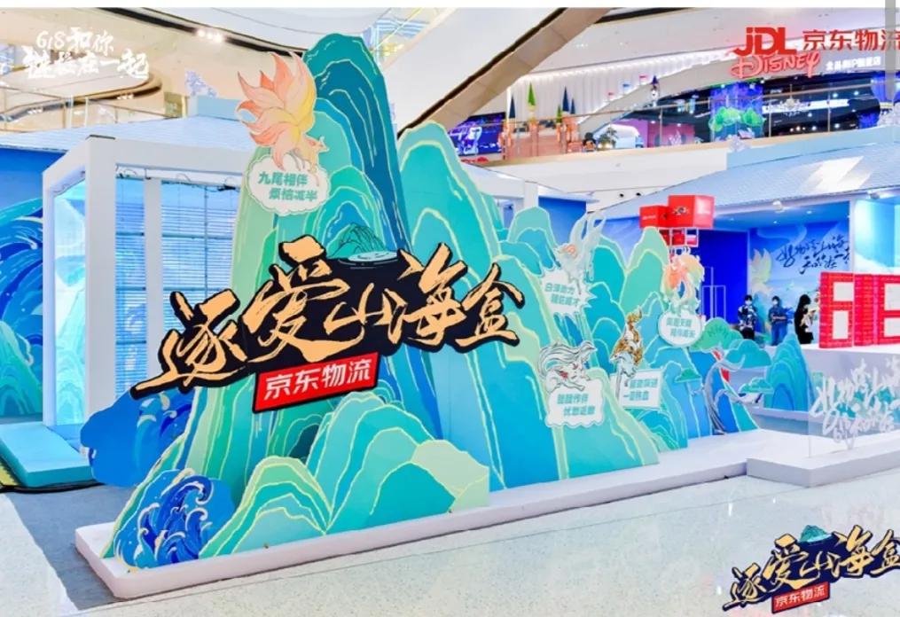 京东618—这一杯跨越山海优雅而至