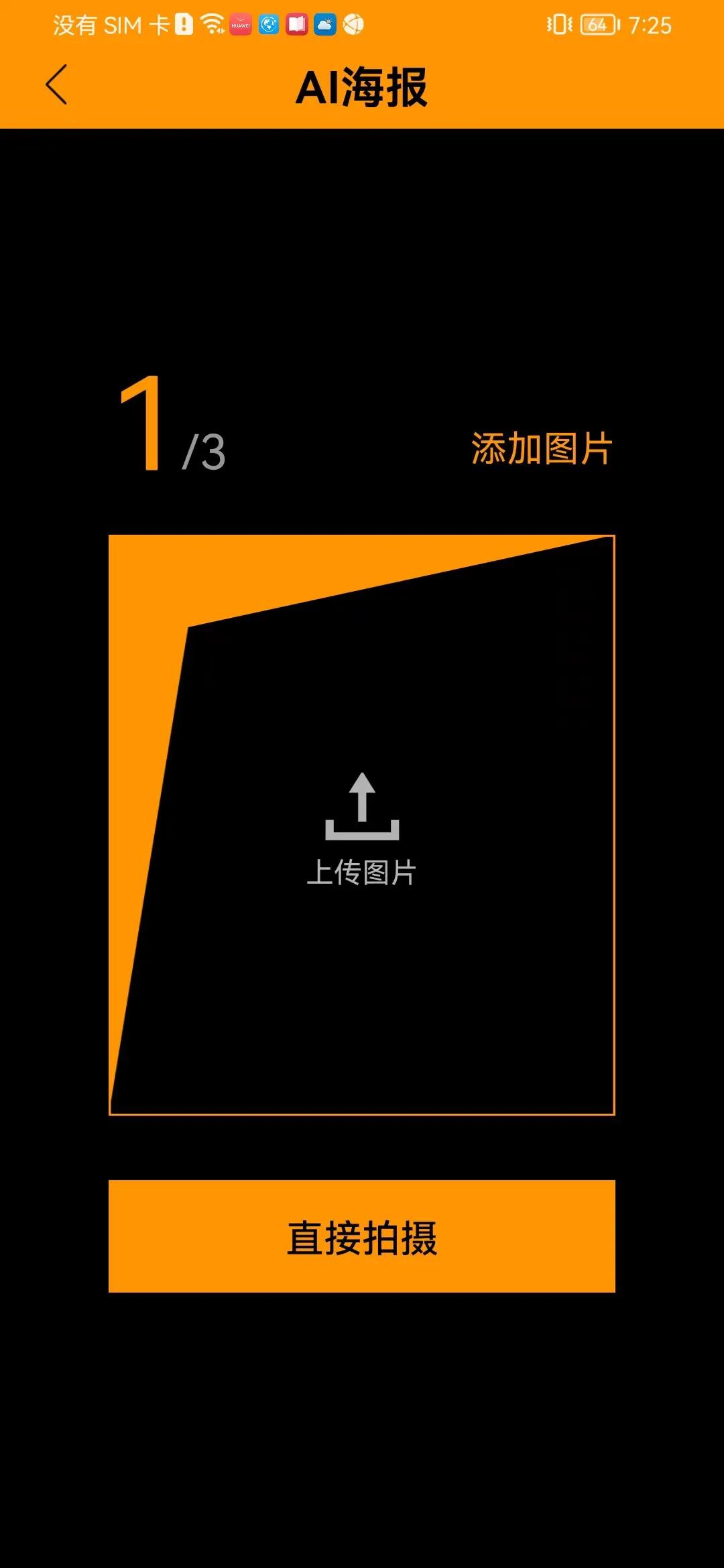 私藏好用app