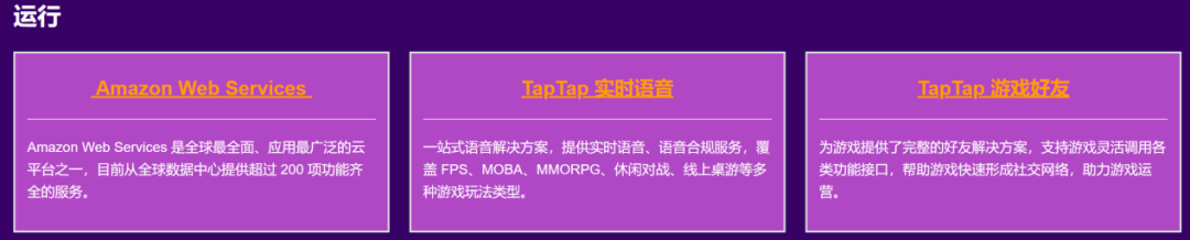 隐私合规、开发和运营效率提速，看出海爆款手游怎么做？