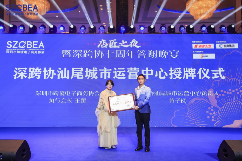 爆场落幕！2022跨境电商行业数据报告大会成功举办