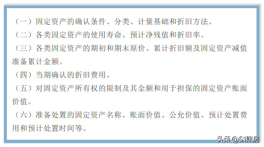 会计实务｜一文读懂固定资产的处置