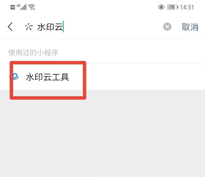图片中的文字水印怎么去掉？一招教你轻松去水印