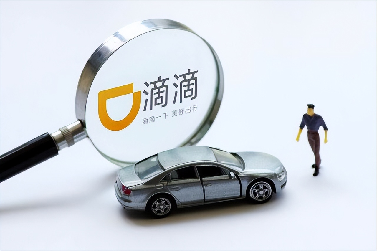 滴滴司機怎么注冊，現(xiàn)在申請容易嗎
