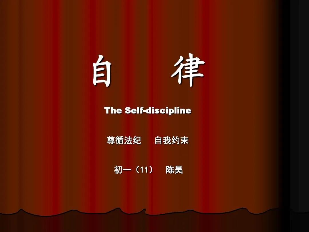 关于自律英文的美文 _晶羽文学网