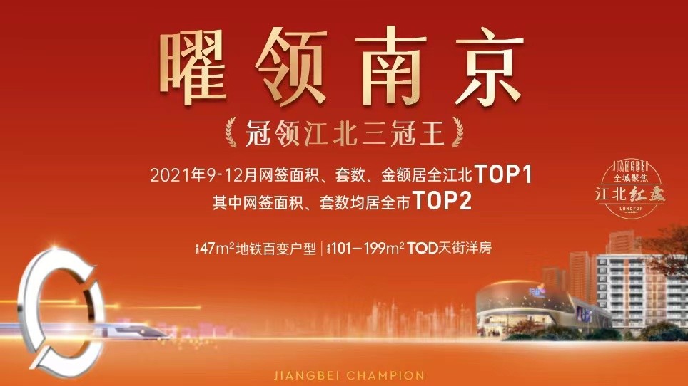 全城期待！江北正核，龙湖超级红盘新作，即将亮相