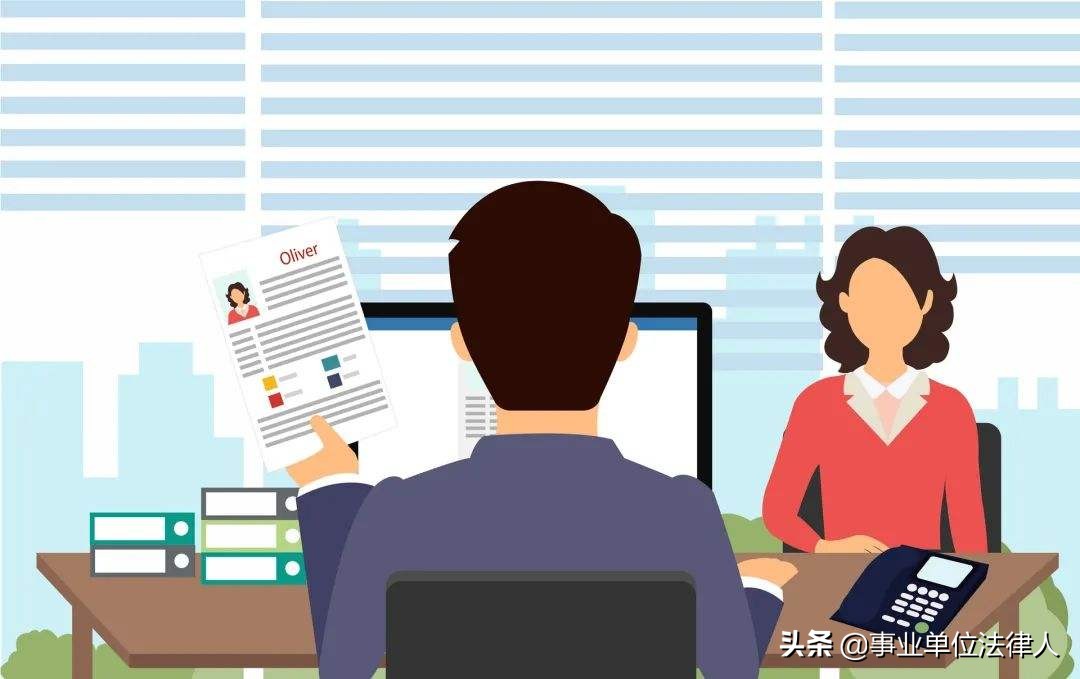 事業單位聘用合同期滿，單位是否必須續簽