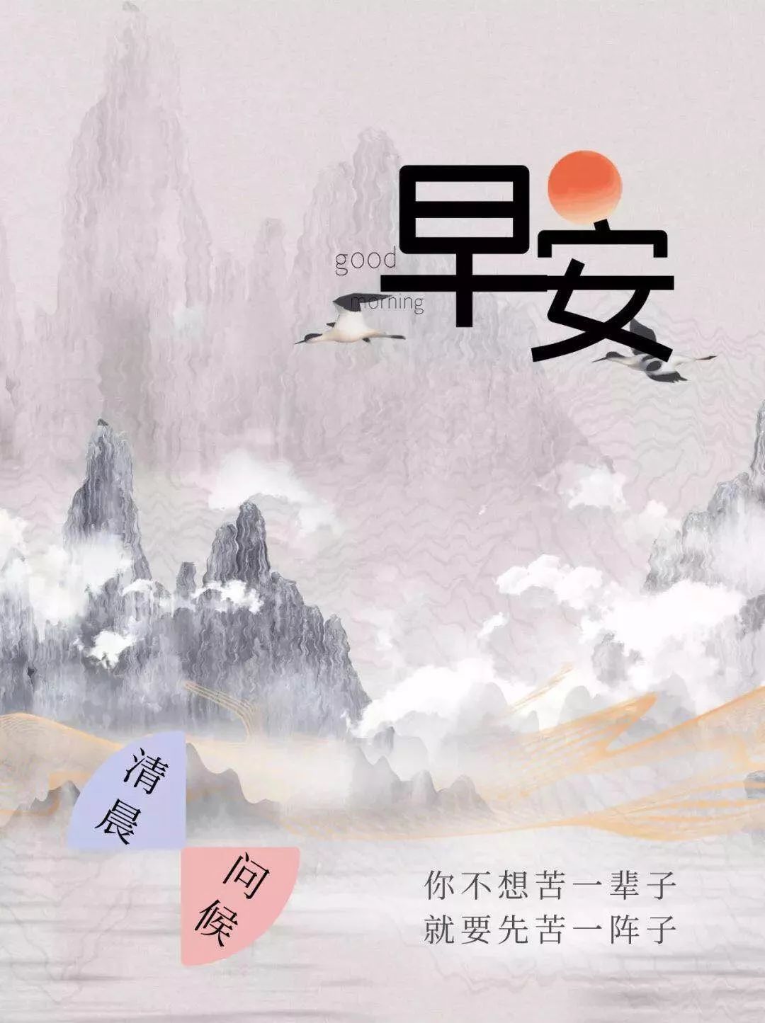 星期三早上好 愿问候如清新早晨抚慰你 别在最好年纪辜负最好自己图片