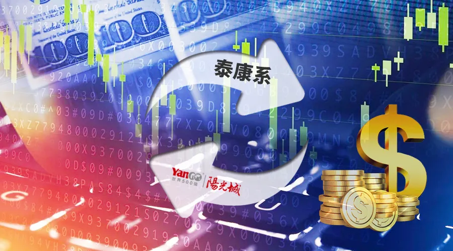 股东变股东债主 泰康系与阳光城未完资本局