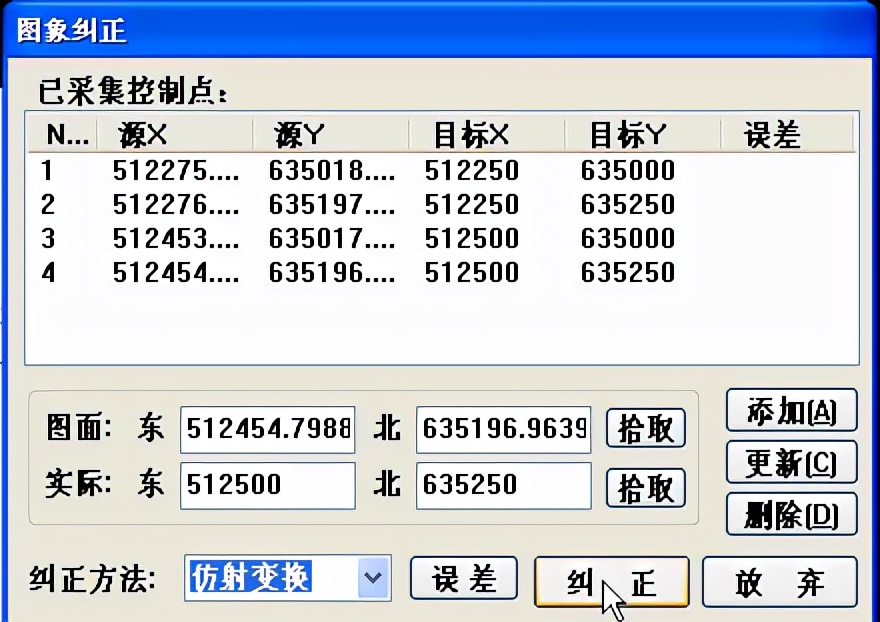 CASS 圖像插入與糾正教程詳解！一學(xué)就會(huì)