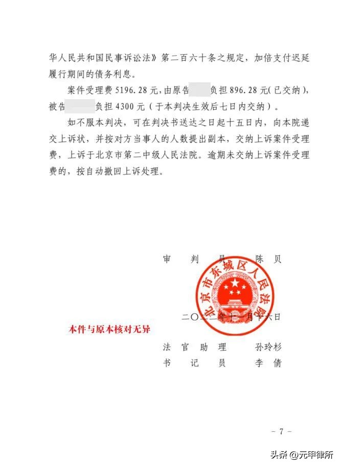 交通事故十级伤残能赔多少钱，伤残赔偿和被扶养人生活费获赔54万