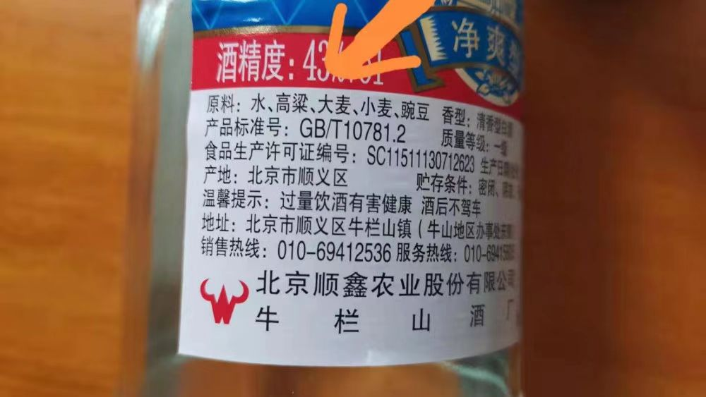 假酒層出不窮該怎么區(qū)分？辨別方法太簡單，平時買酒注意了