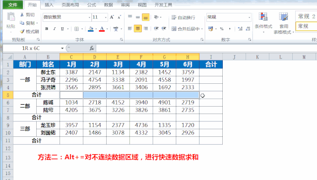 求和只會Sum函數就out了，Excel四種求和操作，解決日常80%工作