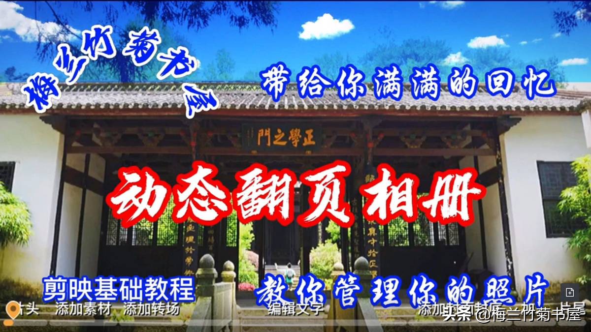 巧用转场创作翻页相册(制作翻页相册)