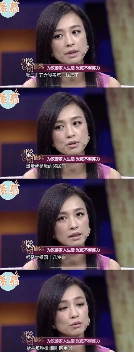 张庭是如何忽悠二胎宝妈，建立300亿传销帝国的？