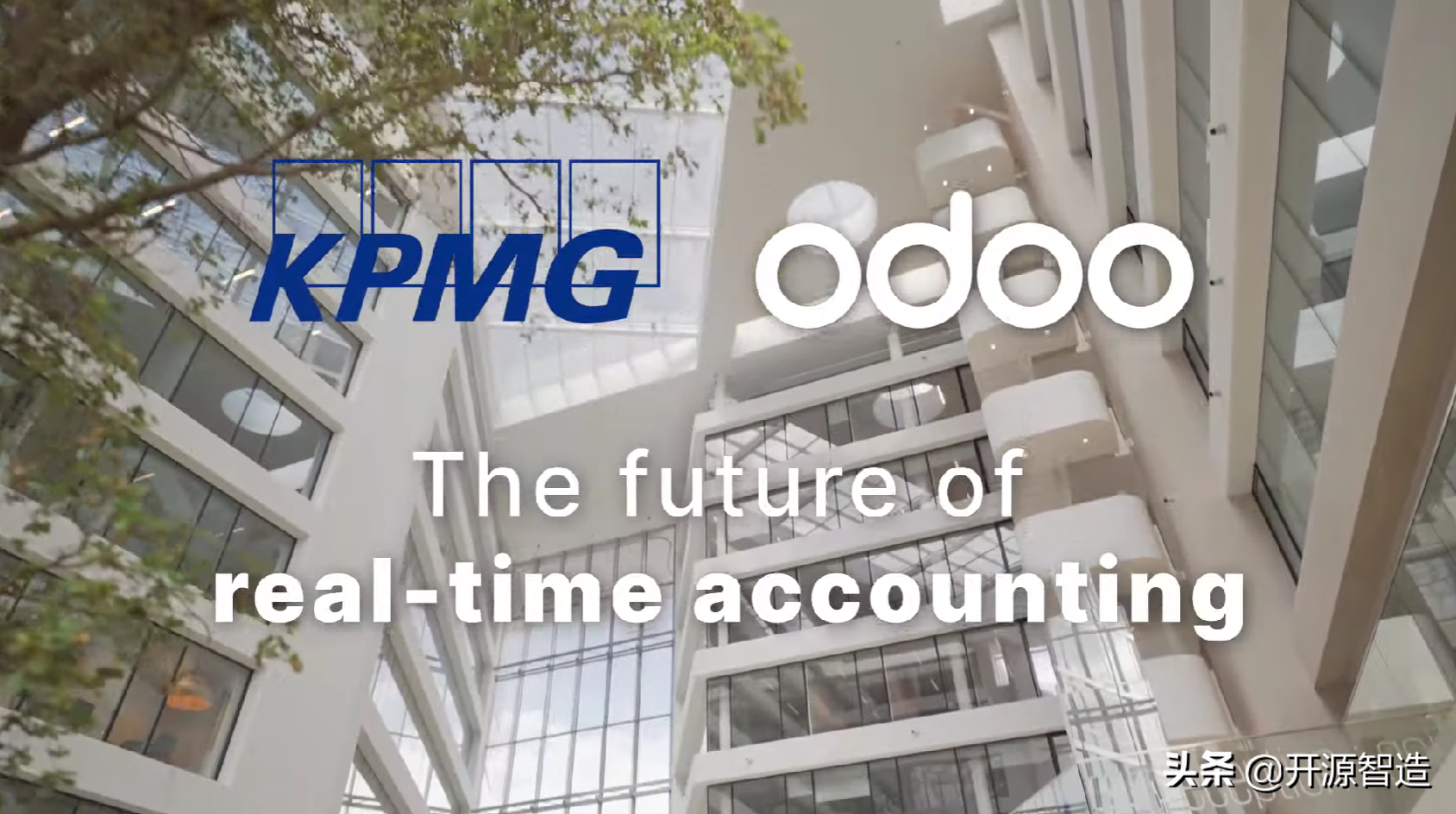 世界顶级会计服务机构之一毕马威，选择Odoo ERP构建实时会计系统
