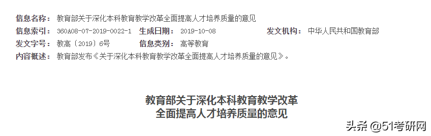 又有人被取消拟录取资格！规定：这类学生考上研也不录取