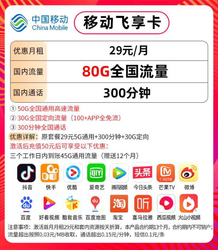 如何选对一张适合自己的流量卡？流量卡怎么选？