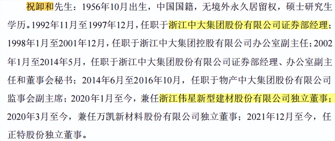 正特股份涉诉产品收入占比高，依赖外销，独董或难独