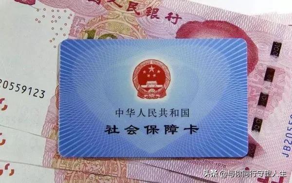 社会统筹,社会统筹与什么相结合的基本养老保险制度