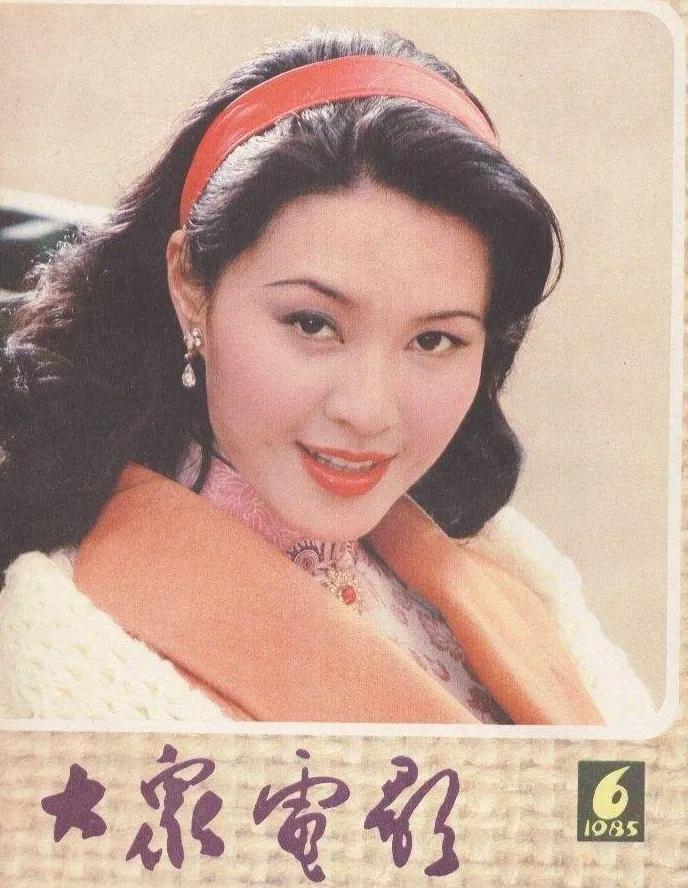 《大众电影》八十年代封面人物谁最美？