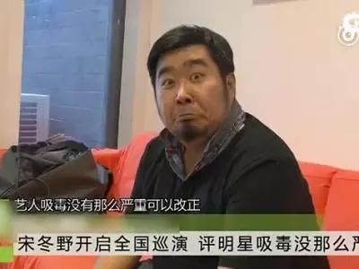 吸毒艺人现状：柯震东斩获影帝，宋冬野复出喊冤，陈羽凡发福憔悴