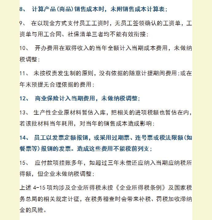 财务人员速看：会计核算的主要内容，附财务会计核算手册