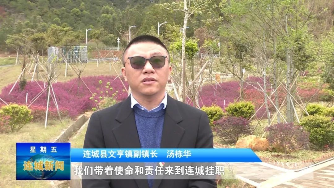 「奮進新征程 建功新時代」湯棟華：金融服務助力鄉村振興