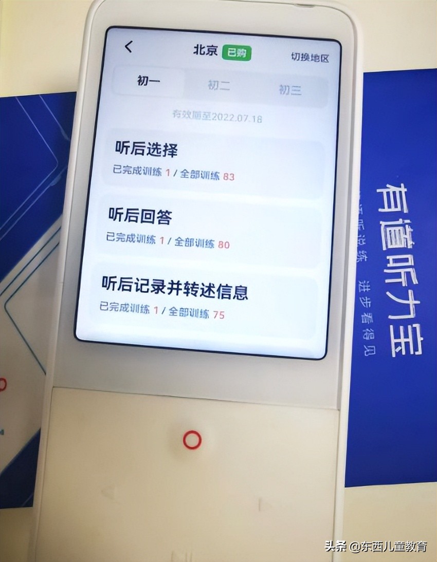 孩子英语学习最头疼的就是听和说，今天我来说说该怎么练