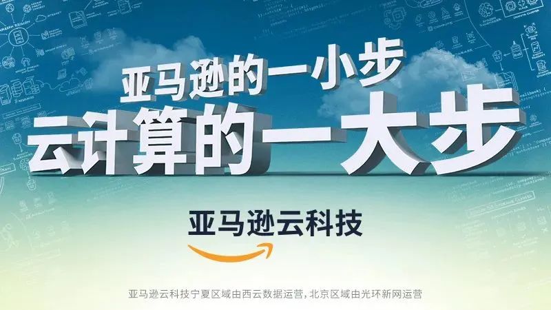 新功能！亚马逊云科技正式推出Amazon Cloud WAN