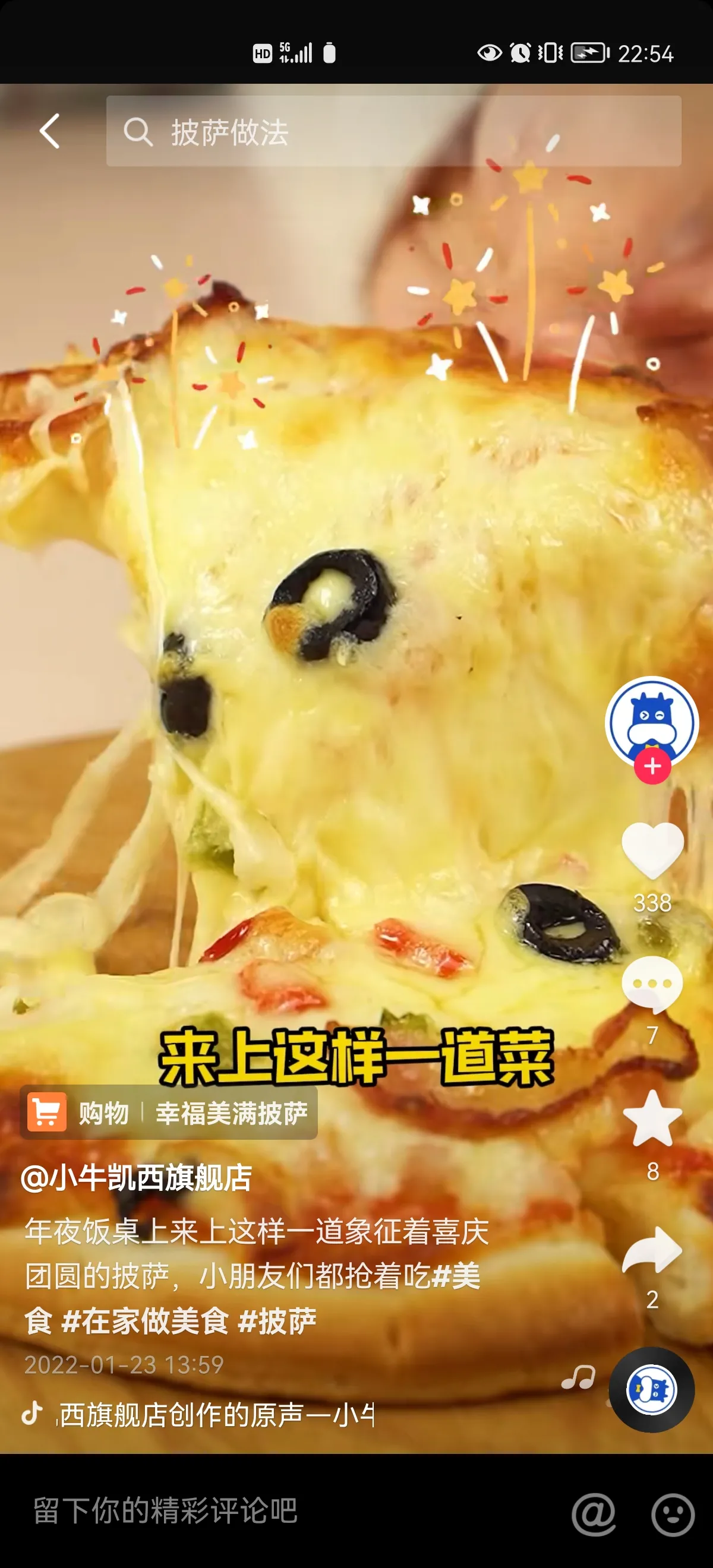 2022年抖音年货节几号开始(2022年抖音年货节开抢了)