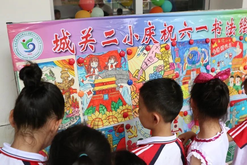“喜迎二十大 一起向未來(lái)”城關(guān)二小舉辦第二十三屆校園文化藝術(shù)節(jié)暨慶祝六一兒童節(jié)活