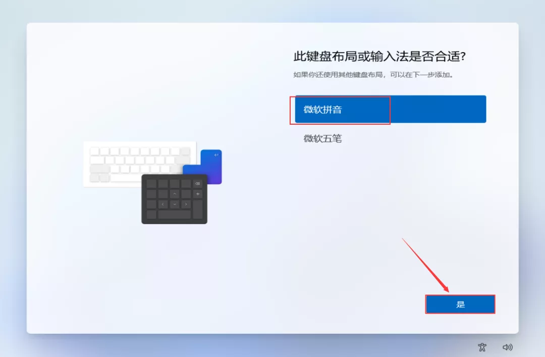 Windows 11 中文系统下载及安装教程