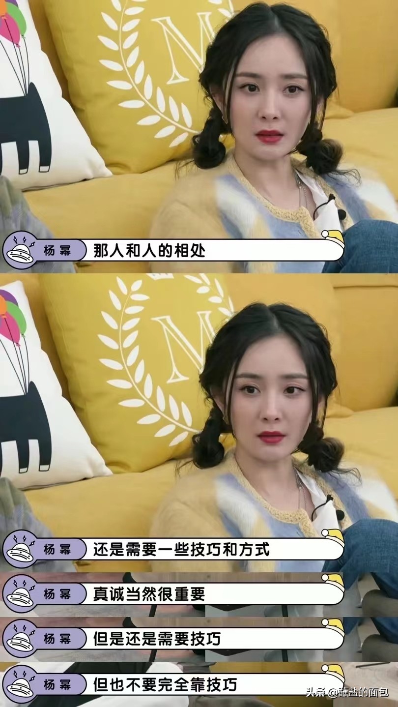 杨幂的“人间清醒”