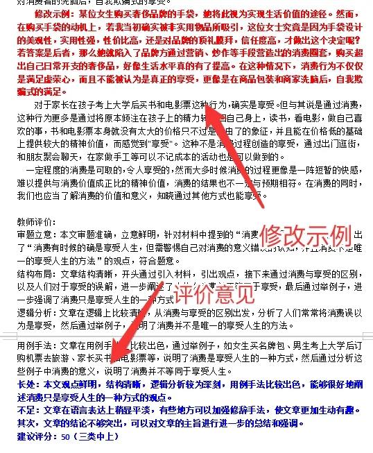 学用系列|如何使用AI辅助作文批改与个性化指导