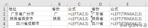 EXCEL:TRIM函数专业删除不规范空格