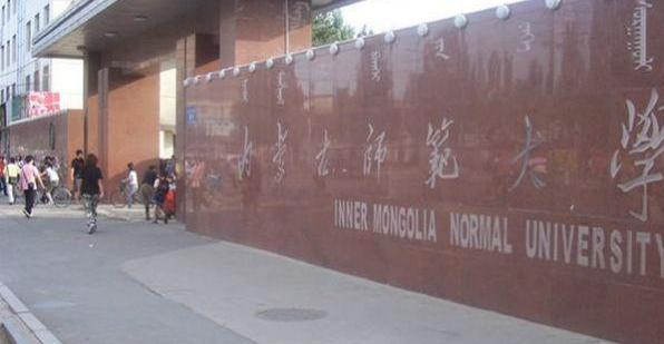 内蒙古高校经费预算公布！内大实力夺冠，内蒙古工业大学挤进前三