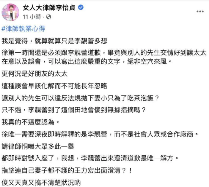 王力宏遭台湾各界炮轰，音乐人巫启贤劝他露面收拾残局：收手吧