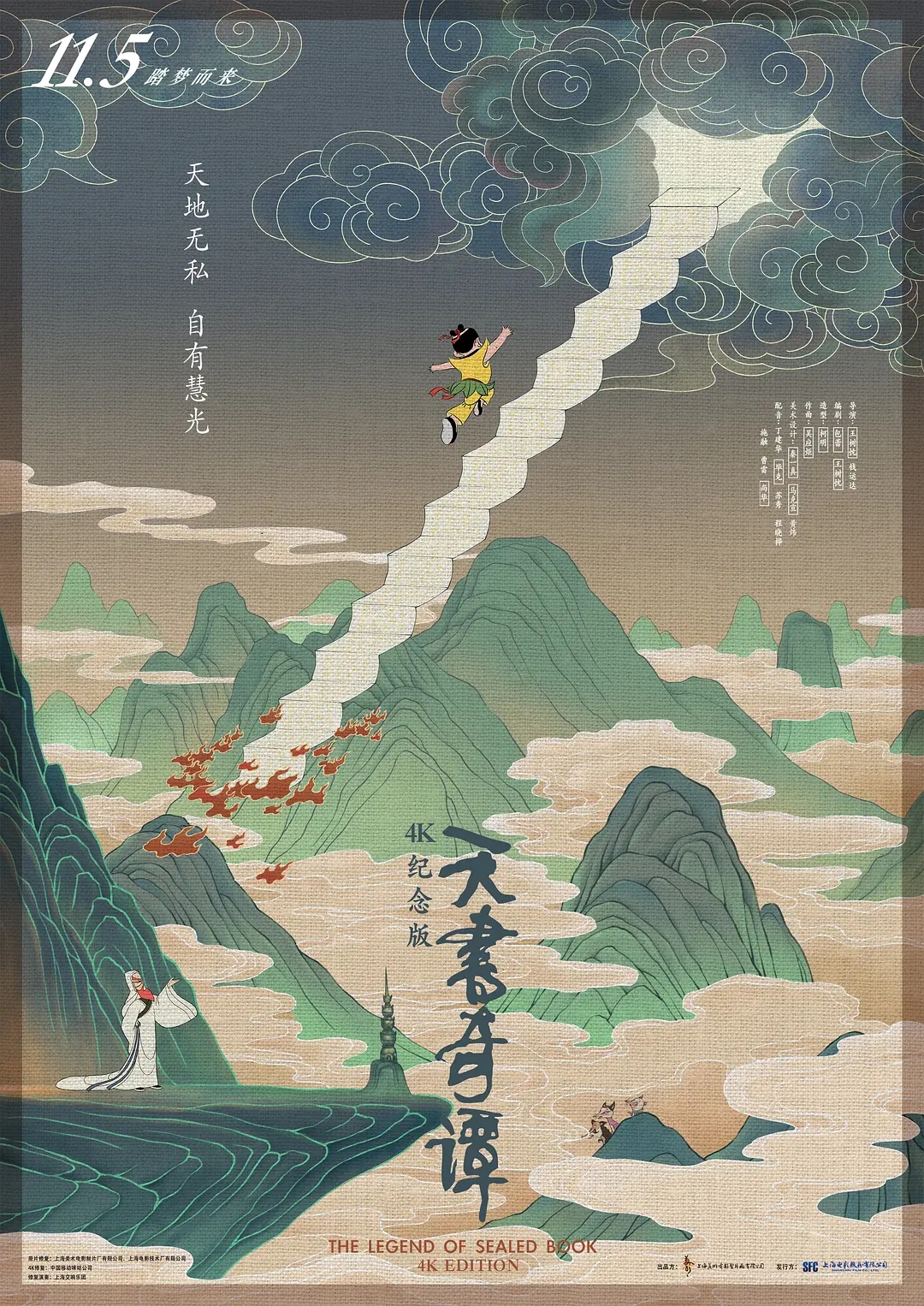 2021评分最高十大华语电影，《长津湖》第8，《你好李焕英》第4