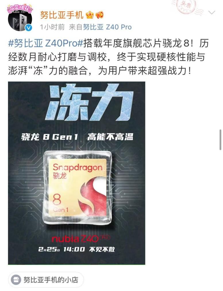 107万跑分+九层散热，努比亚Z40 Pro能否成为年度安卓机皇？