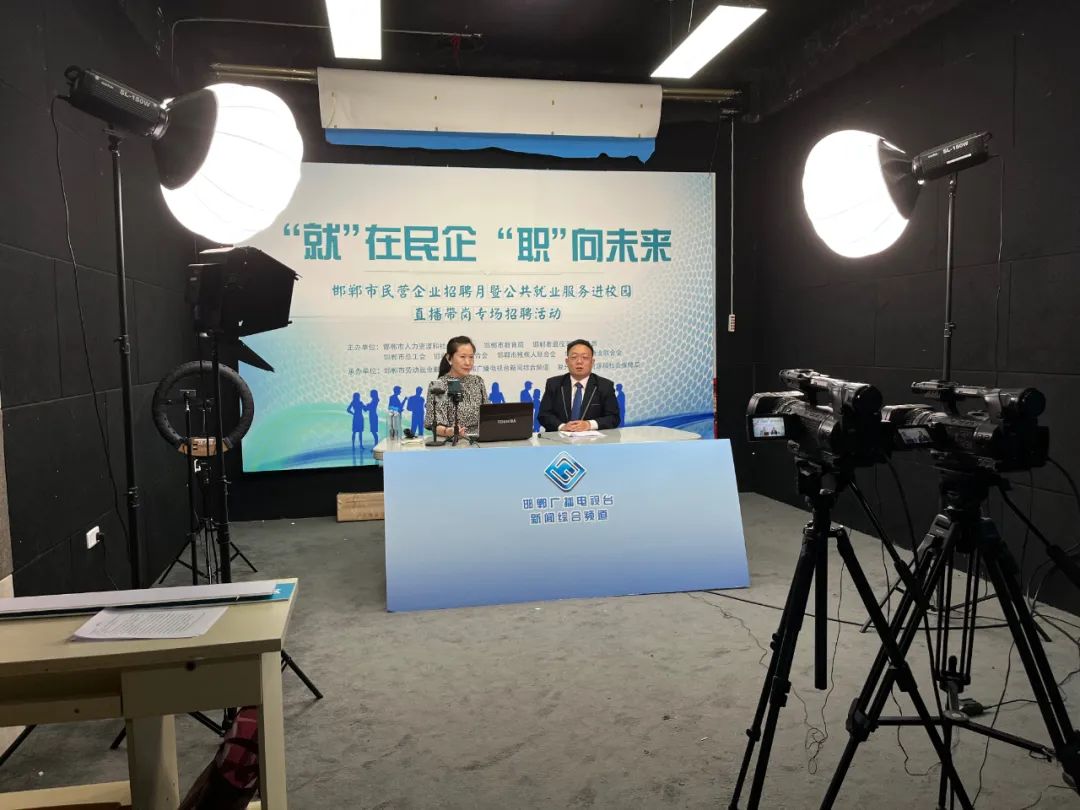 「民营企业招聘月」您有一封邀请函请查收