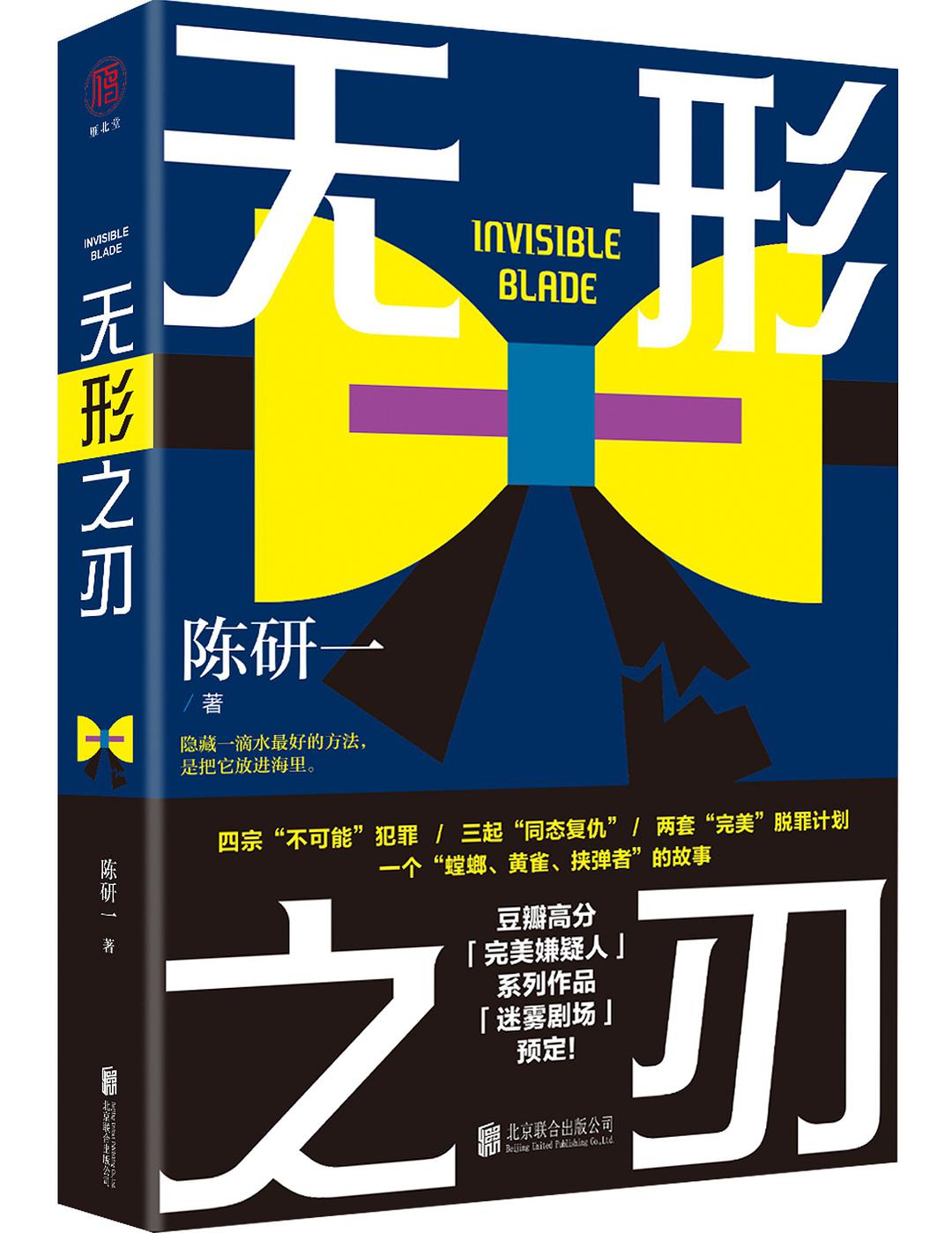 10部不可不读的2021年度推理神作，反转再反转，弥天大案等你破解