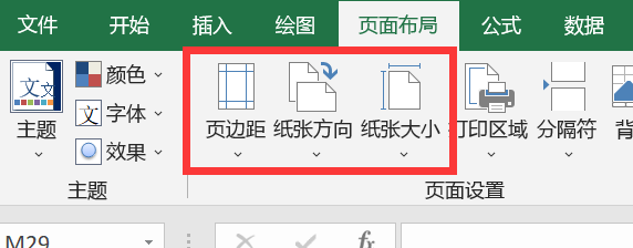 打印及其设置(excel打印怎么设置彩)