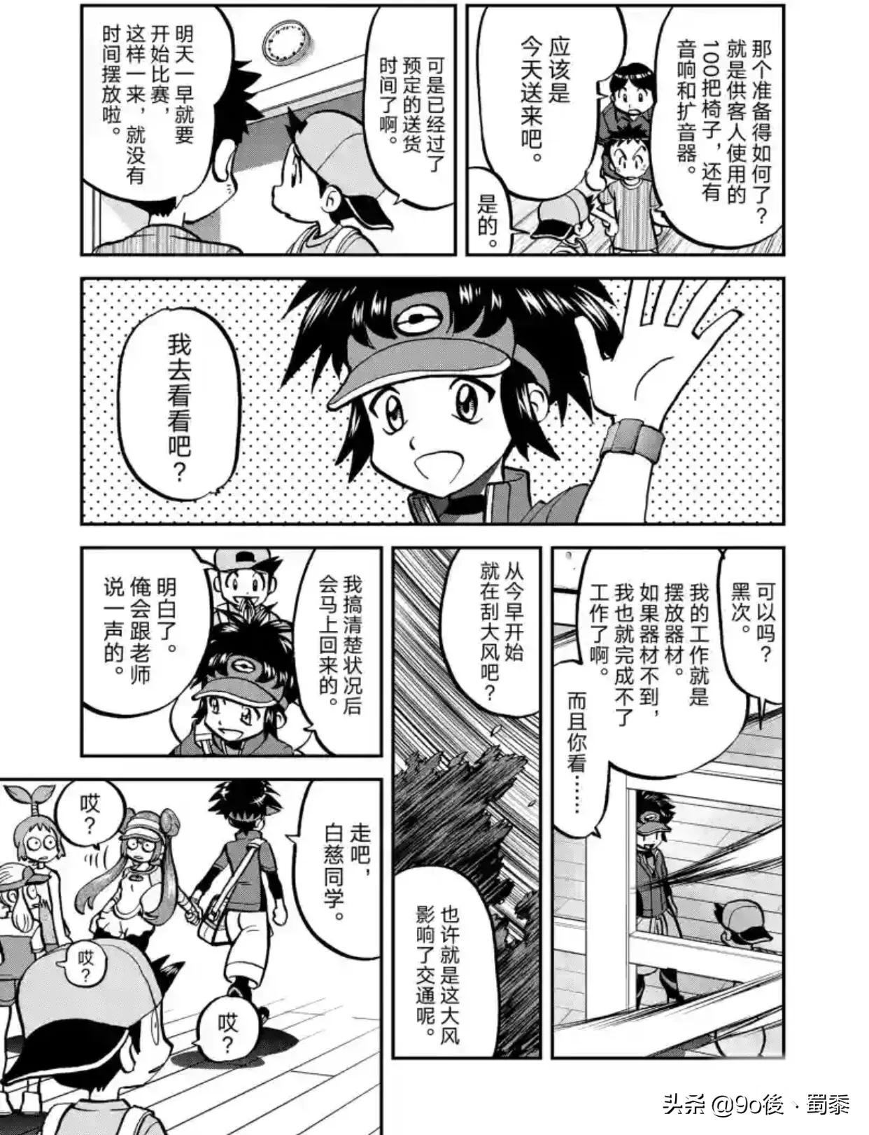 精灵宝可梦特别版53—第532回龙卷云灵兽形态［传说级龙卷风］