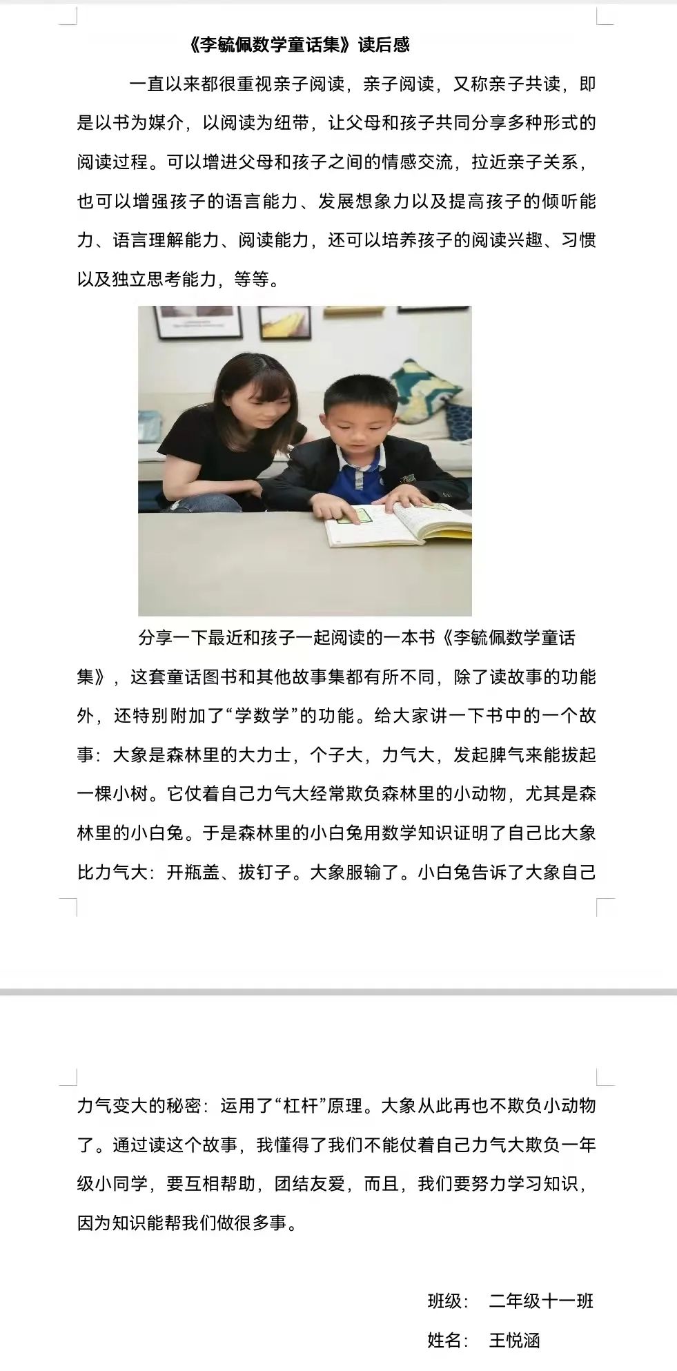 书香润泽生命 阅读成就未来｜记成都市双流区棠湖小学之书香班级