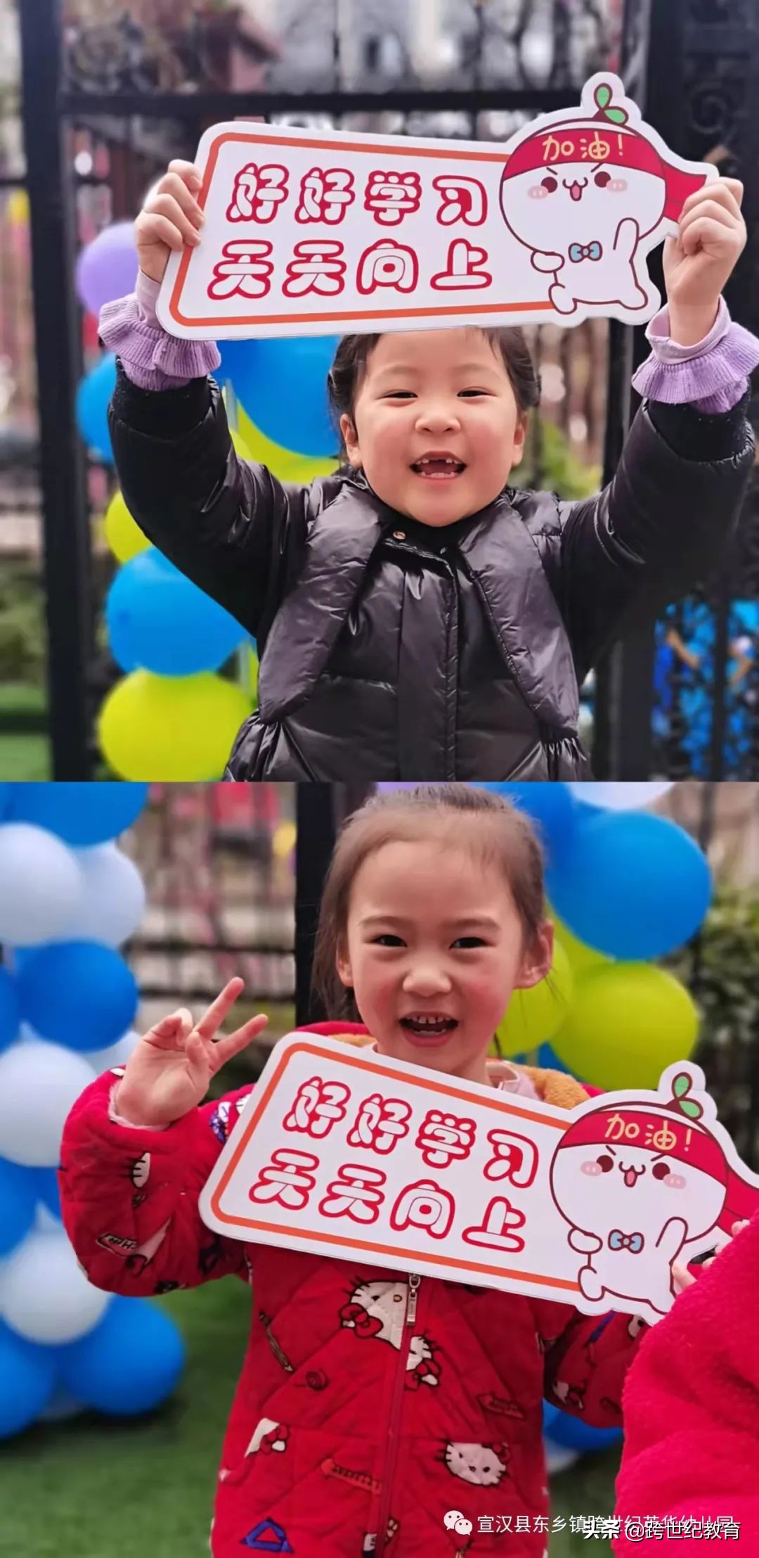 最美好的相遇是重逢——跨世纪幼儿园开学第一天