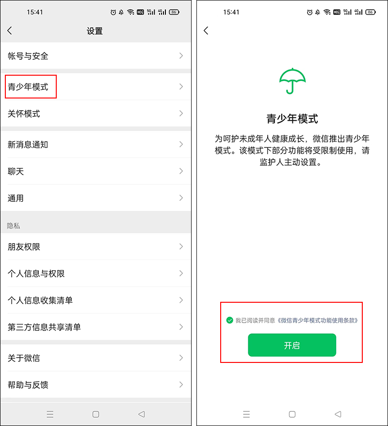 微信8.0.24正式版发布，新增了6个功能