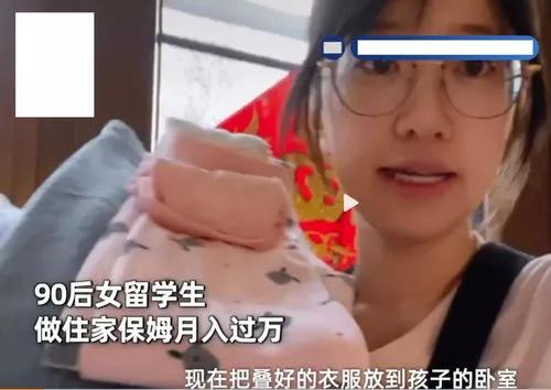30岁山东女孩，在北京当保姆5年，月薪15000元，不想结婚生子