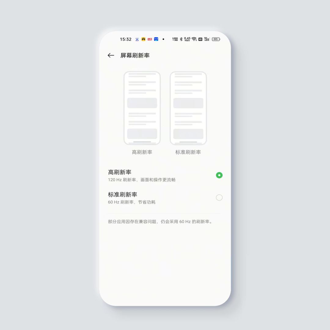 續航不夠省電來湊，手機省電最全攻略